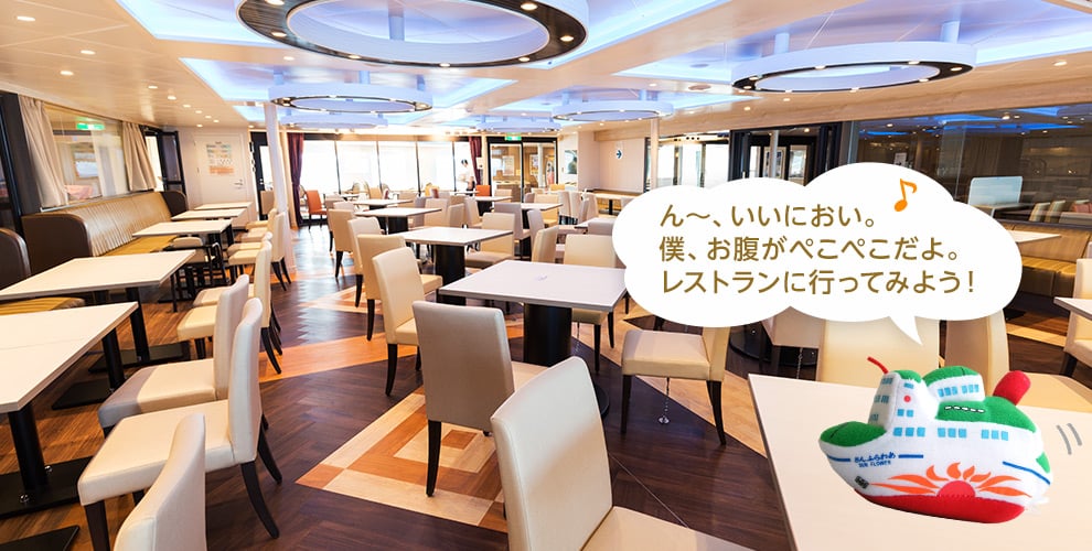 ん~、いいにおい。僕、お腹がぺこぺこだよ。レストランに行ってみよう!