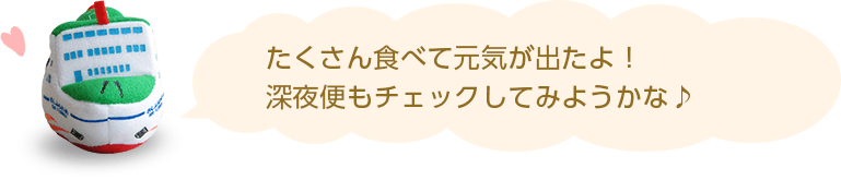 バイキング形式だから、好きなメニューを好きなだけ食べられちゃうね♪