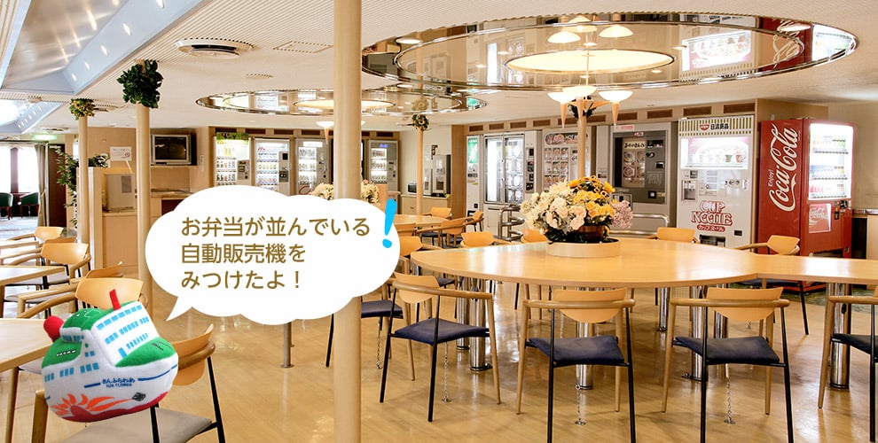 お弁当が並んでいる自動販売機をみつけたよ!
