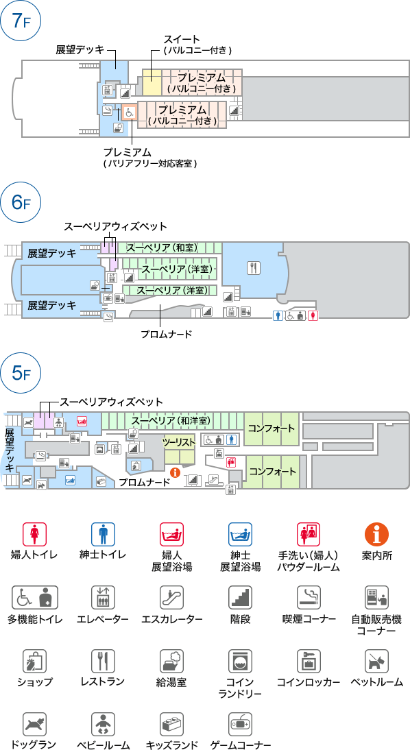 商船三井フェリー 船の紹介 夕方便