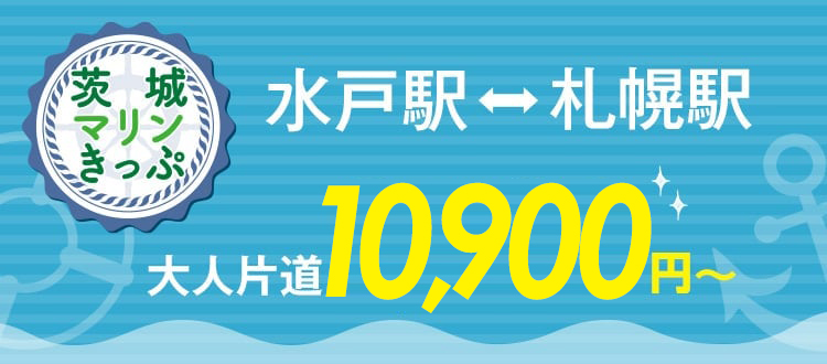 商船三井フェリー バスとフェリーのおトクな連絡きっぷ一覧